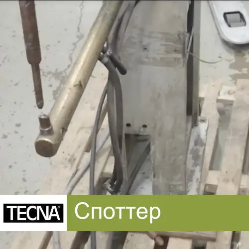 Диагностика и ремонт споттера Tecna